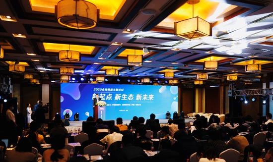 美赞臣公益基金会在京成立开启中国履责新篇章